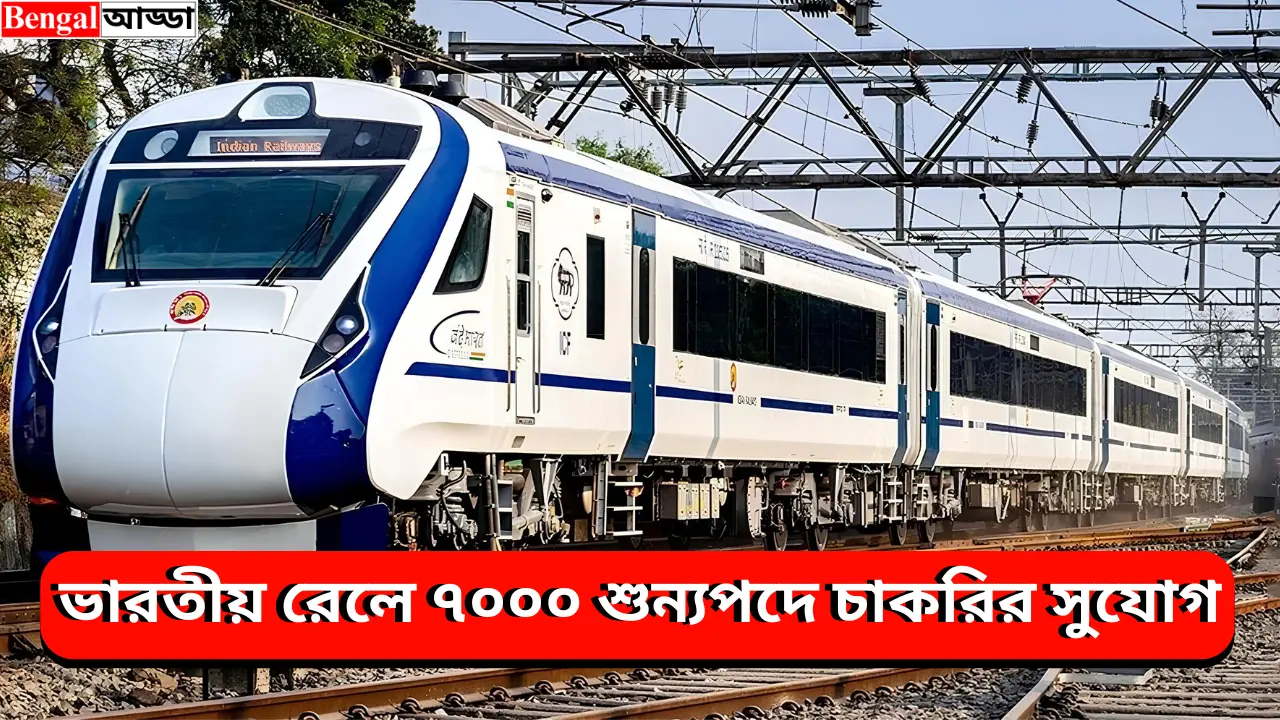 RRB JE Recruitment 2024