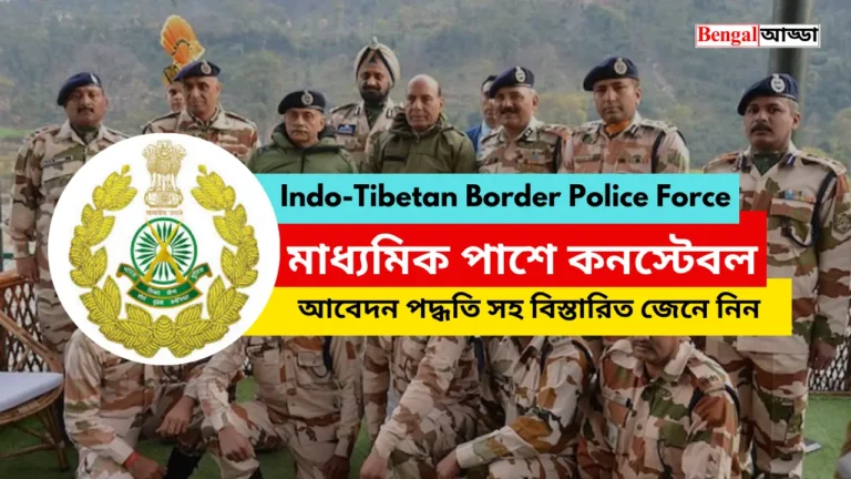 indo-tibetan border police force