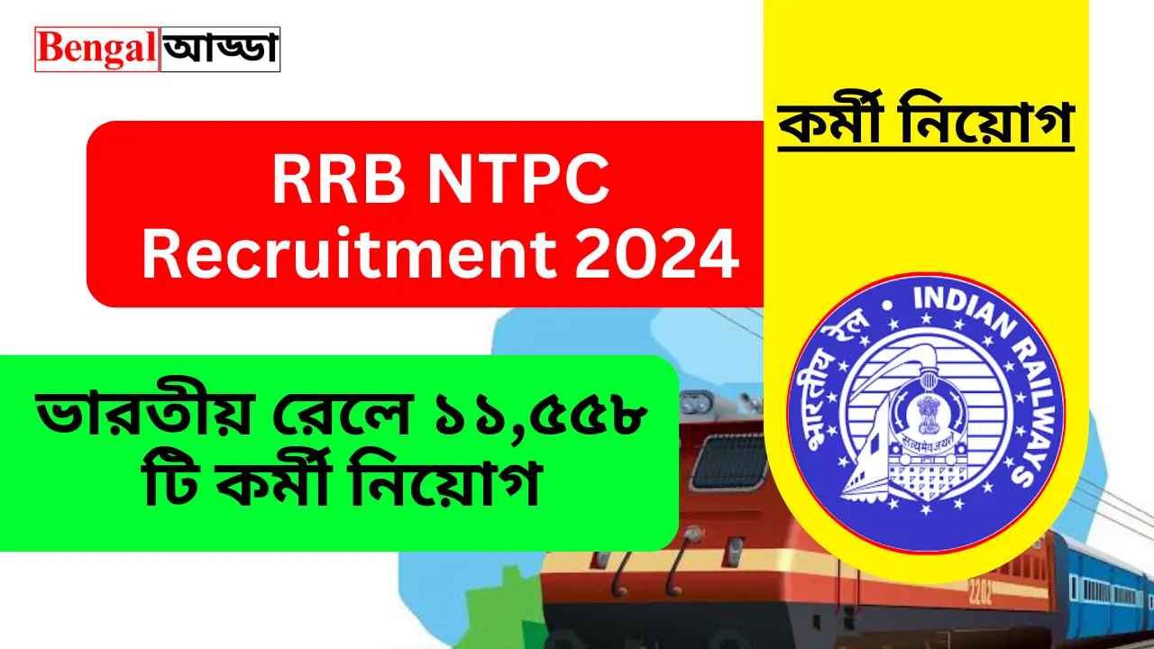 RRB NTPC Recruitment 2024