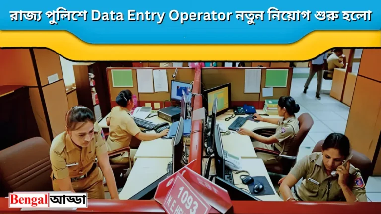 Data Entry Operator