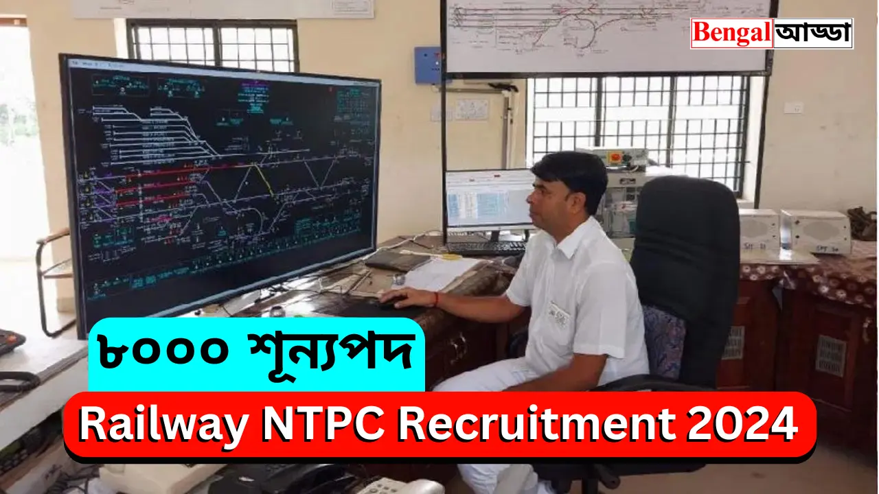 Railway NTPC Recruitment 2024