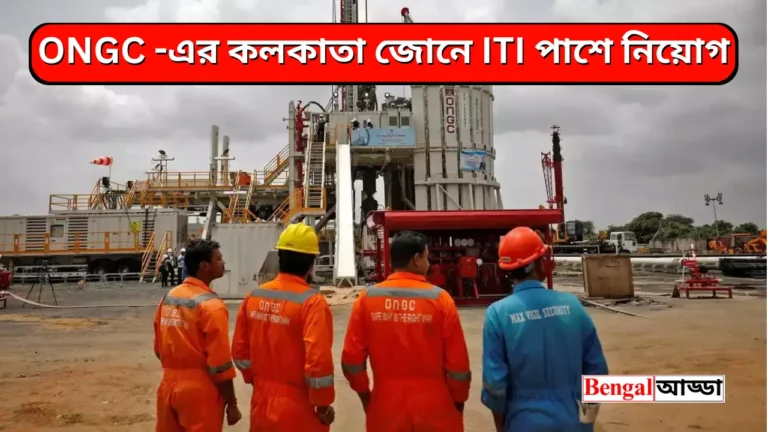 ONGC Trade Apprentice Recruitment