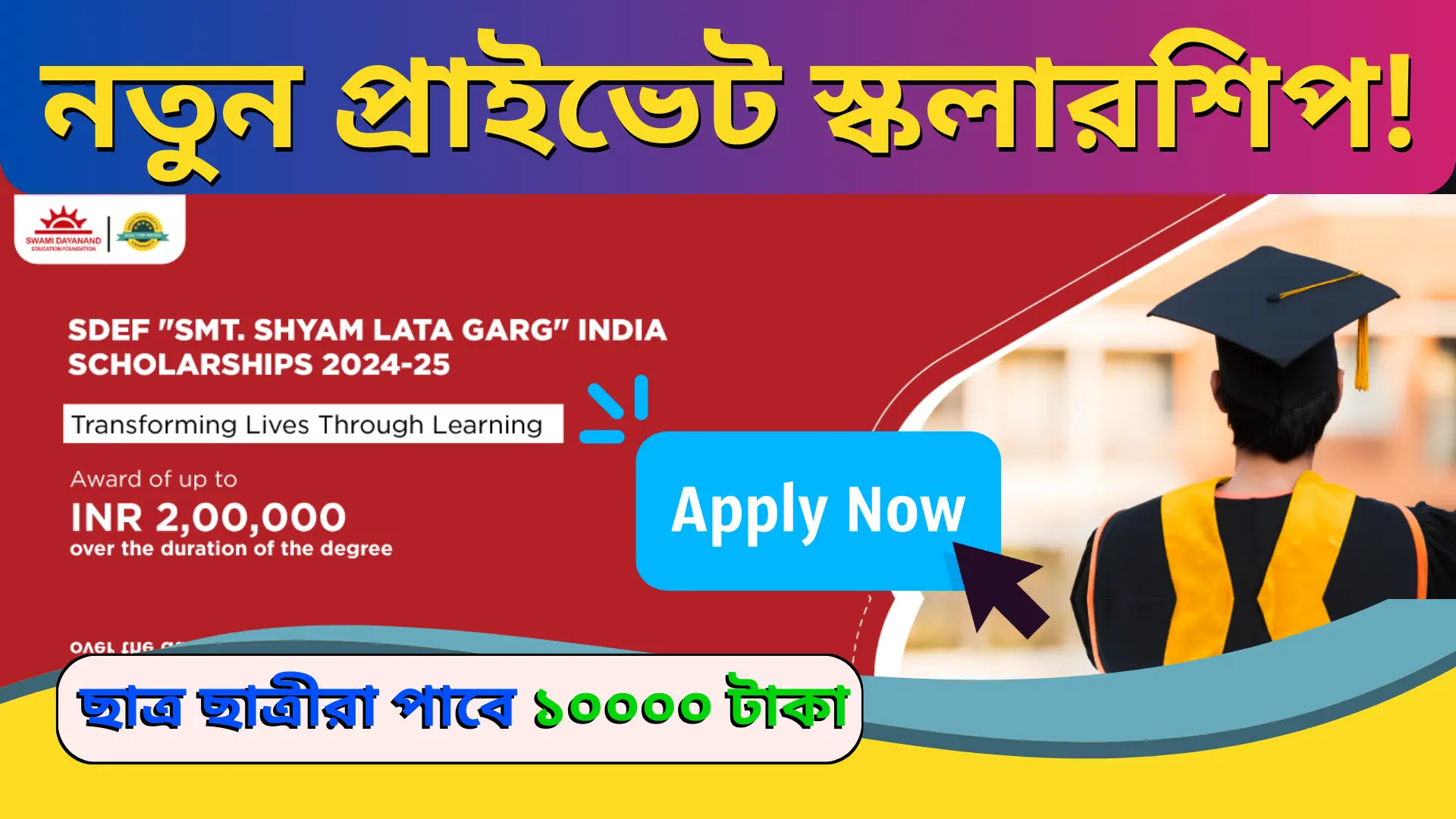 Shyam Lata Garg Scholarship