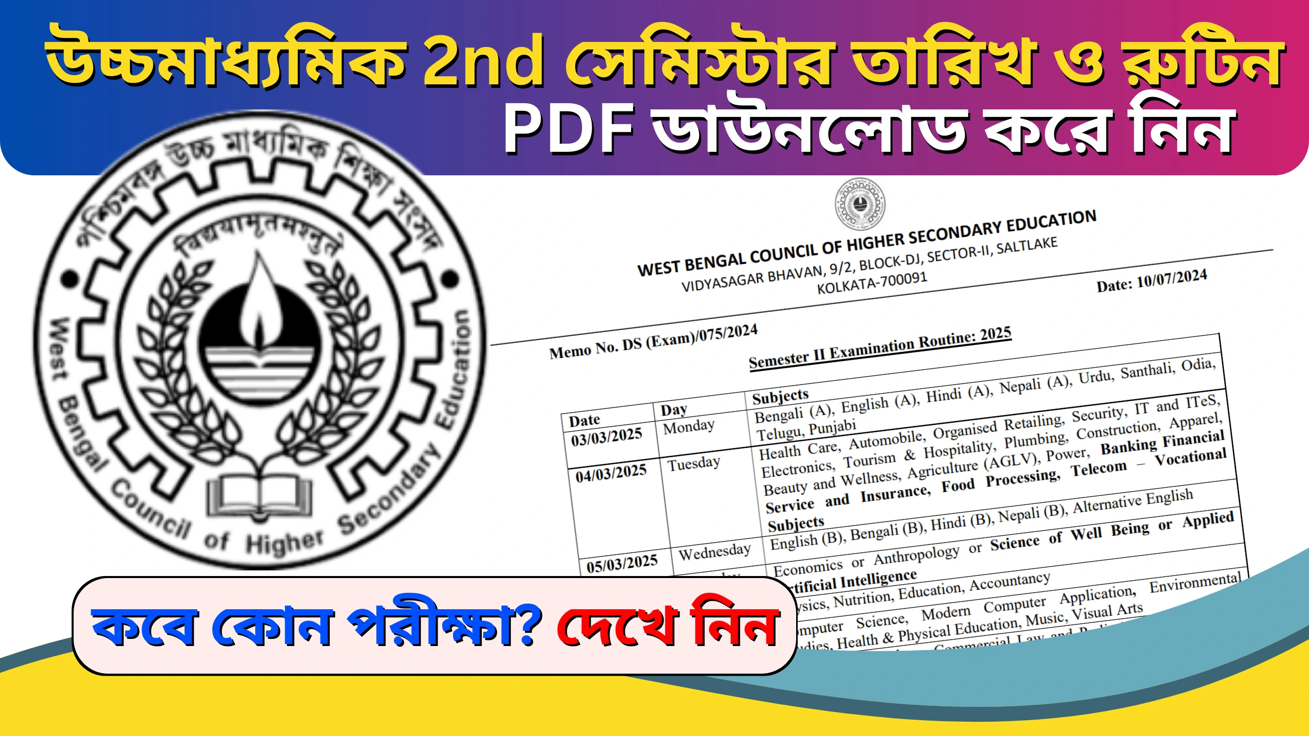 WBCHSE Class 11 2nd Semester Exam Routine