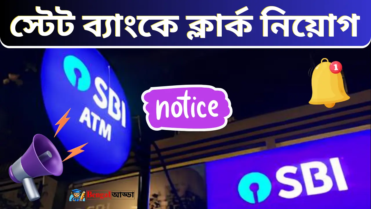 State Bank Recruitment